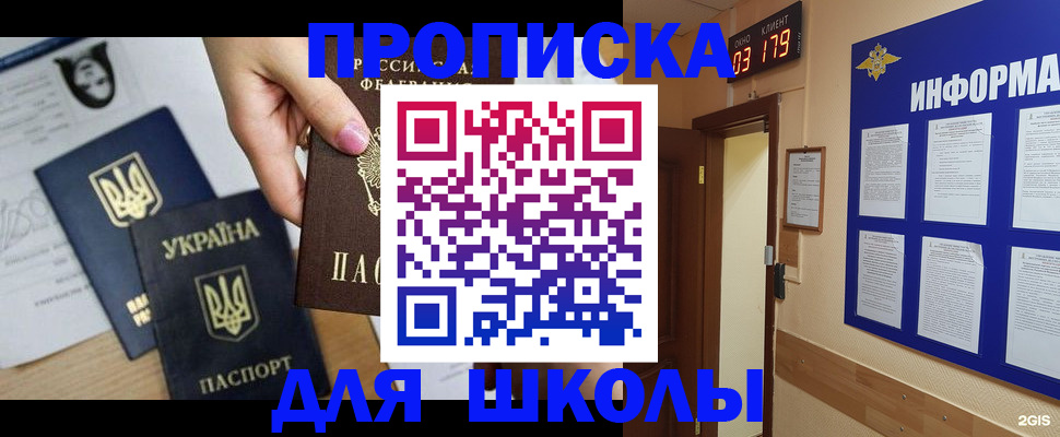 временная регистрация собственник в Оленегорске