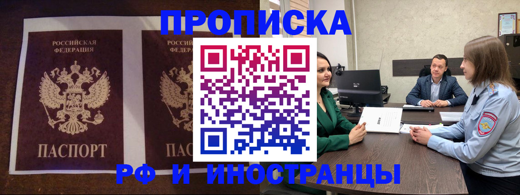 прописка для кредита в Оленегорске