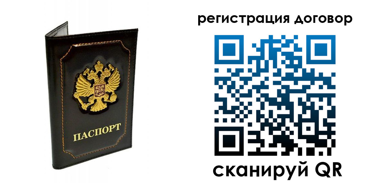 прописка в Оленегорске