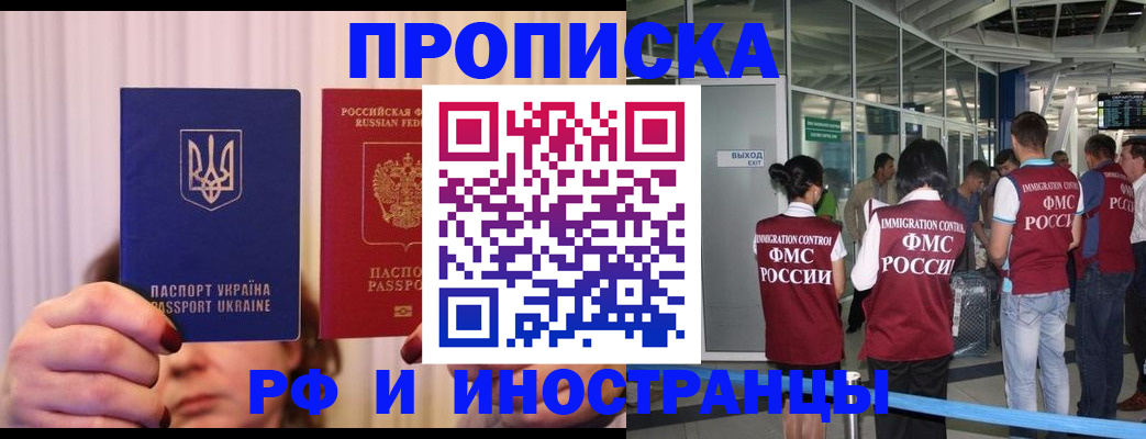 временная регистрация для всех в Оленегорске