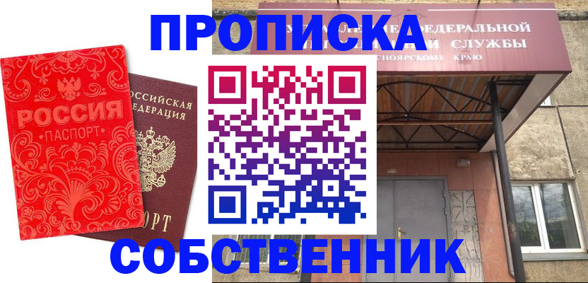 временная регистрация законно в Оленегорске