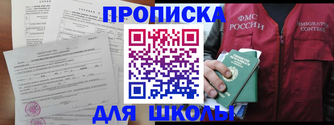 прописка регистрация в Оленегорске