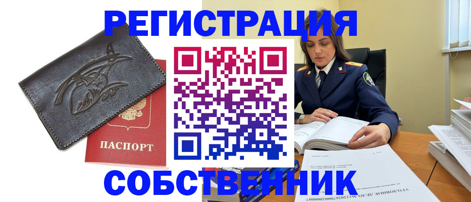 временная регистрация надежно в Оленегорске