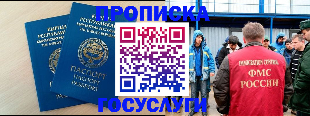 временная регистрация госуслуги в Оленегорске