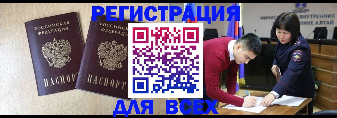 прописка поиск в Оленегорске